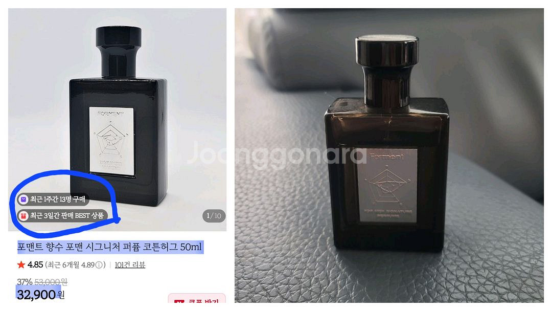 남자향수)포맨트 포맨 시그니처 퍼퓸 코튼허그 정품 50--0