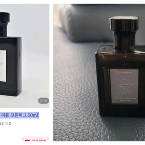 남자향수)포맨트 포맨 시그니처 퍼퓸 코튼허그 정품 50