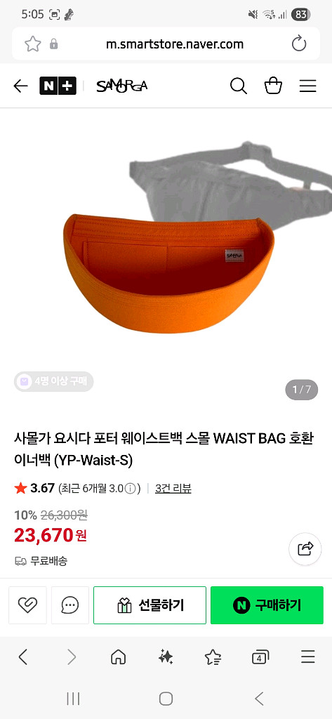 포터 탱커 웨이스트백 s 블랙 팝니다 이너백도 드려요--6