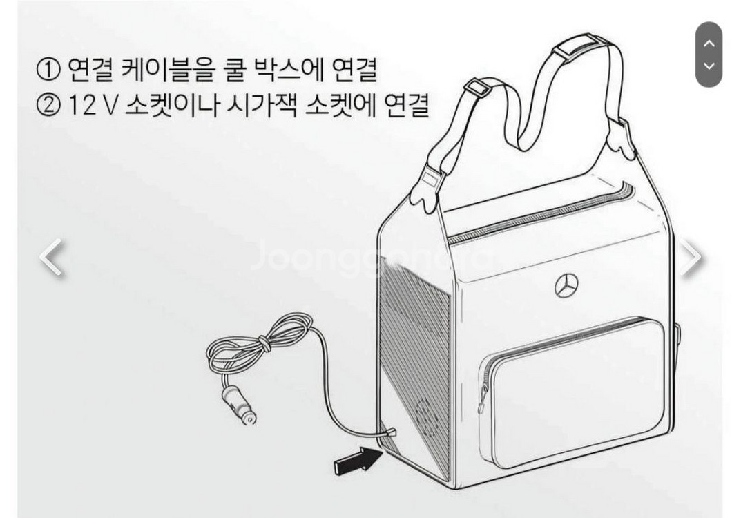 벤츠 차량용 캠핑용 냉장고 (아이스박스•쿨러)--3
