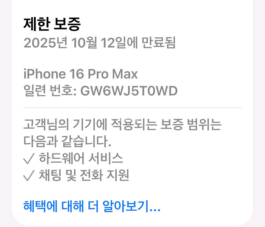 아이폰 16프로맥스/ 블랙티타늄/ 정품케이스/ S급--7