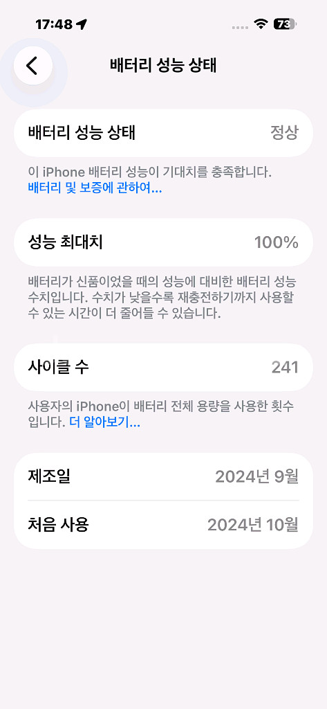 아이폰 16프로맥스/ 블랙티타늄/ 정품케이스/ S급--6