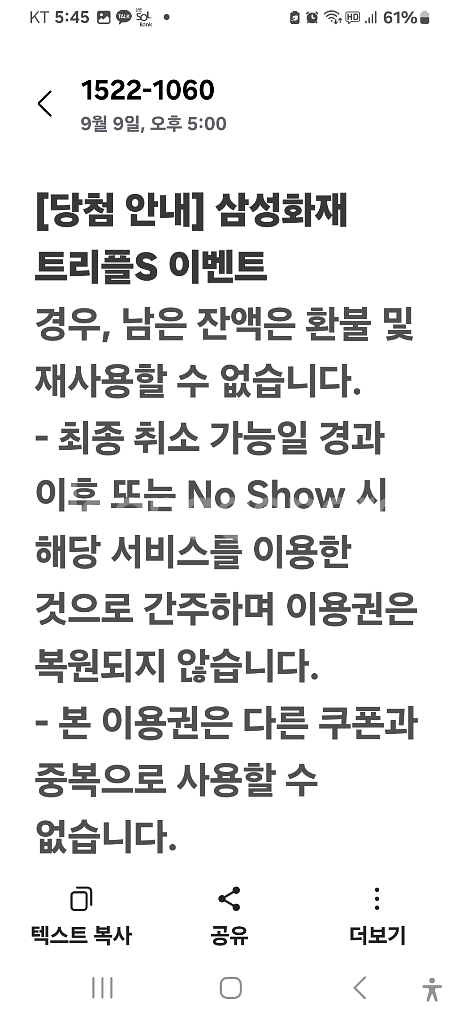 마이리얼트립 3만원 쿠폰 싸게 팝니다~--1