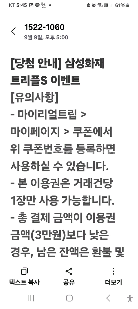마이리얼트립 3만원 쿠폰 싸게 팝니다~--2