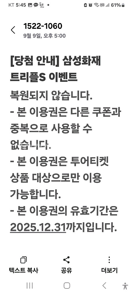 마이리얼트립 3만원 쿠폰 싸게 팝니다~--3
