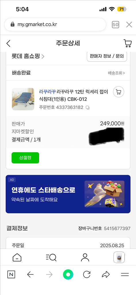 라꾸라꾸 접이식 침대 CBK-012--3