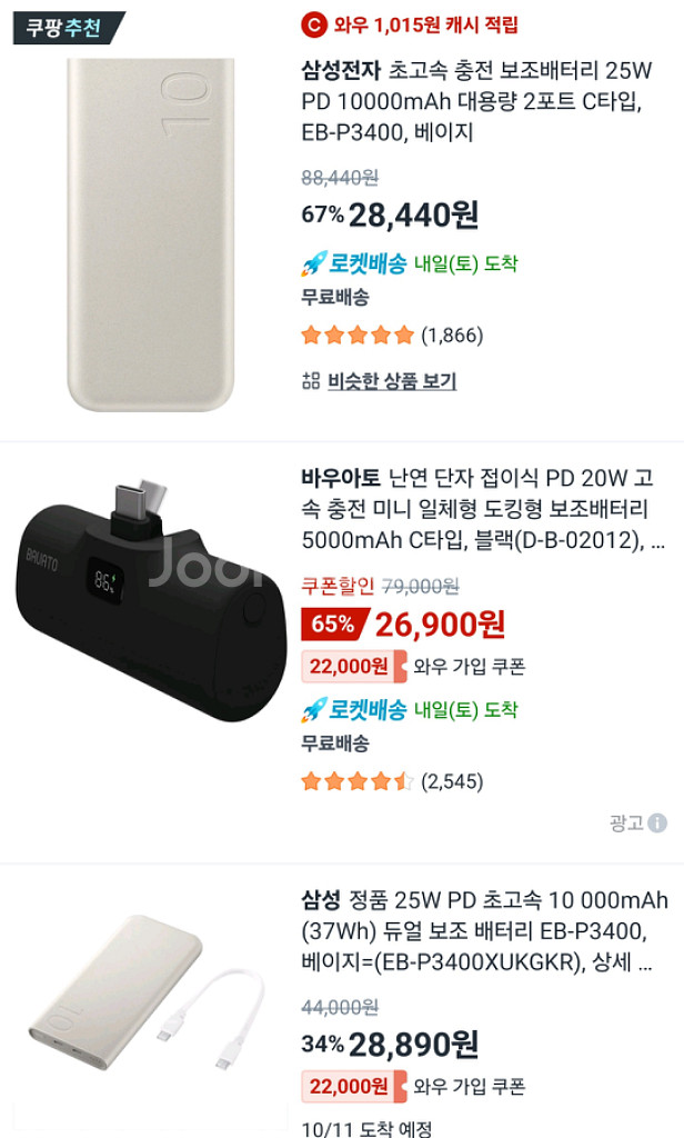 삼성 정품 보조배터리 EB-P3400 모델 25W PD--4