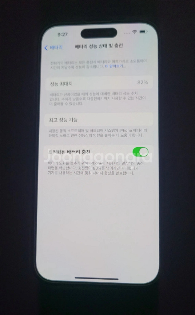 아이폰14프로 스페이스블랙 256GB 자급제--7