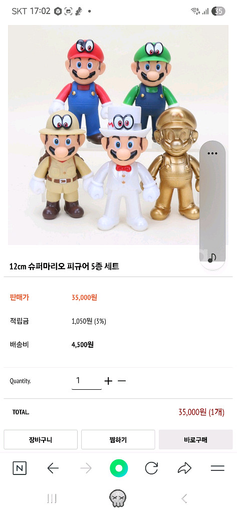 슈퍼마리오 10종 세트 (12cm) 전시용--6