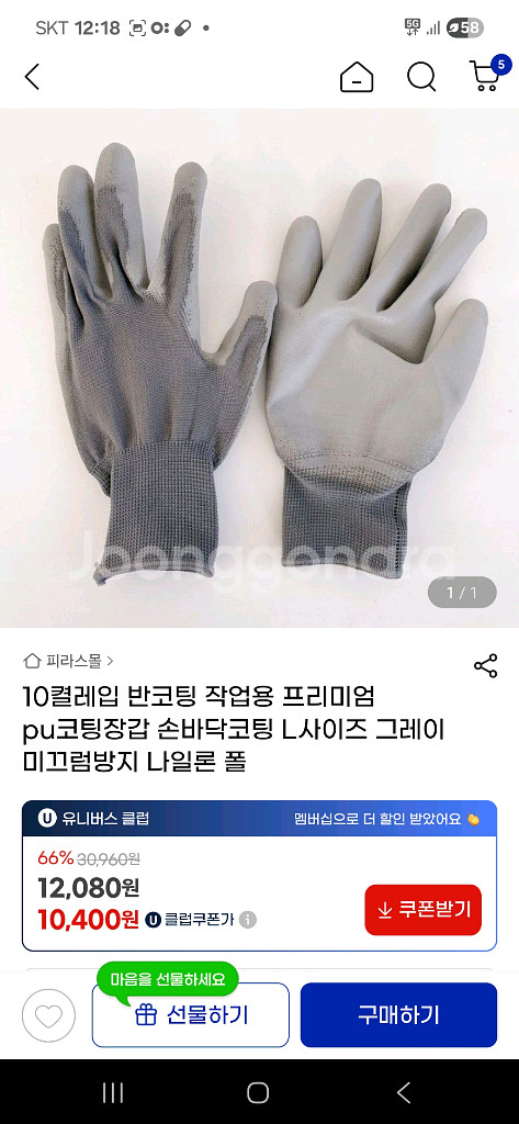 반코팅장갑 10켤레 4묶음 PU 코팅 장갑 회색 L--0