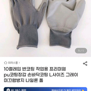 반코팅장갑 10켤레 4묶음 PU 코팅 장갑 회색 L