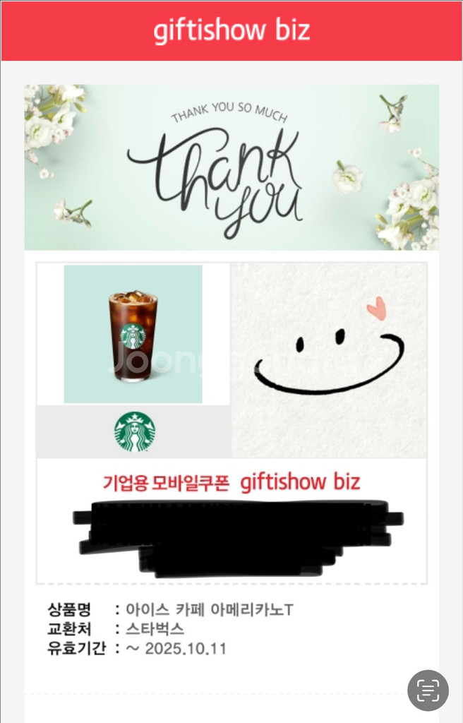 스타벅스 아이스 아메리카노--0