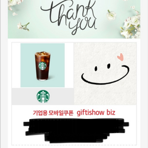 스타벅스 아이스 아메리카노