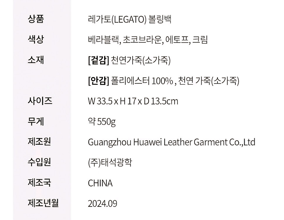 베라왕 레가토 볼링백--8