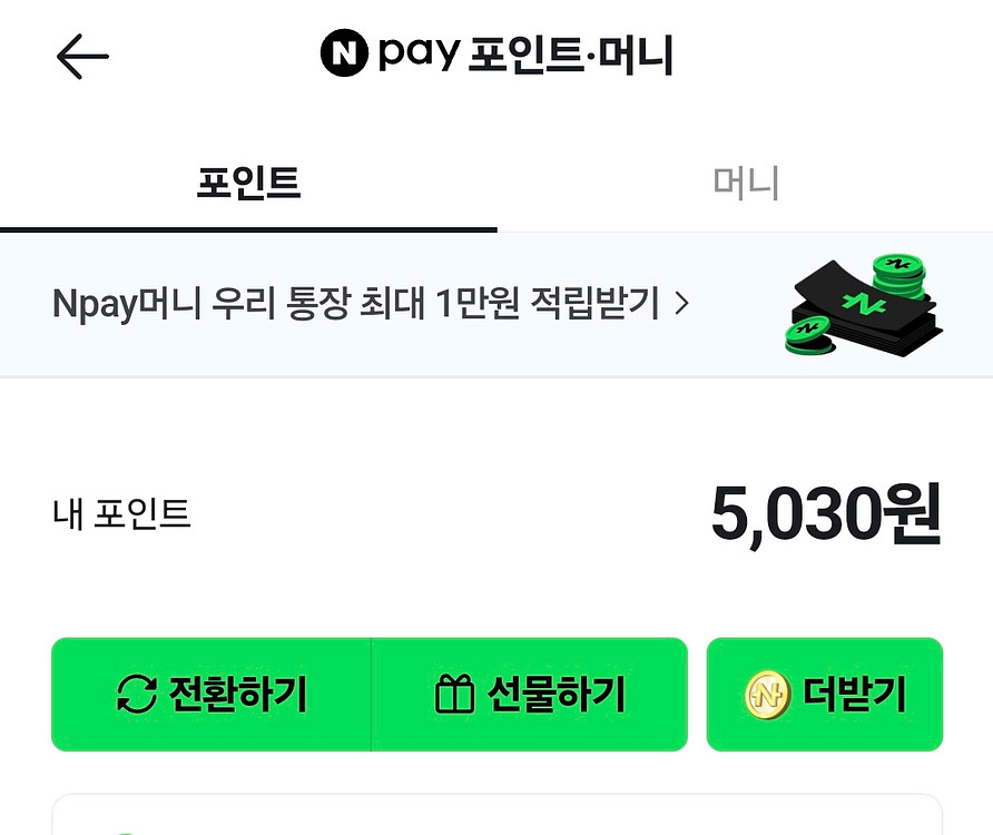 네이버포인트 5000원 92% 판매--0