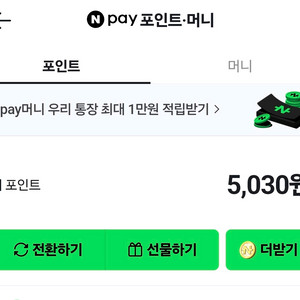 네이버포인트 5000원 92% 판매