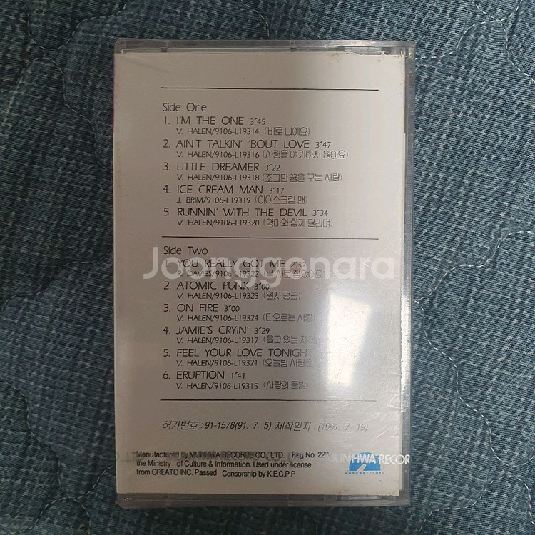 VAN HALEN 1집 카세트테이프 (미개봉)--1