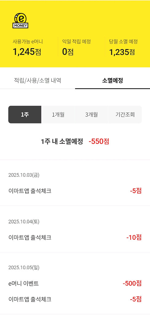 이머니 1240점 > 800원--0