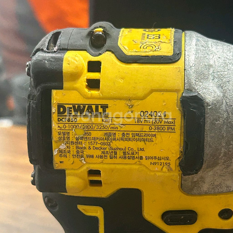 디월트 충전임팩 드라이버 DCF850 배터리포함--4