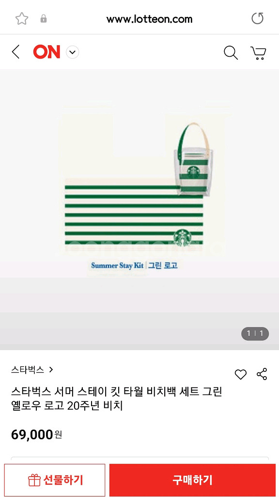 스타벅스 20주년 써머 타월 비치백 세트 그린컬러--3