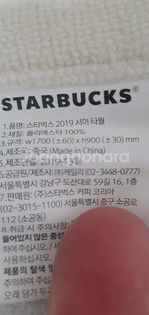 스타벅스 20주년 써머 타월 비치백 세트 그린컬러--2