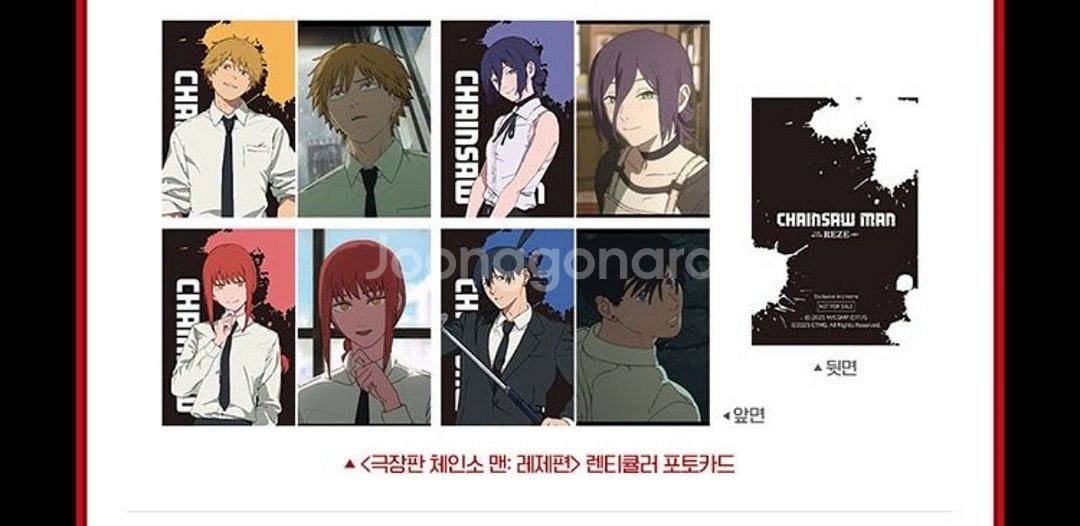 체인소맨 극장판 레제 3주차 특전 포스터 렌티큘러--1