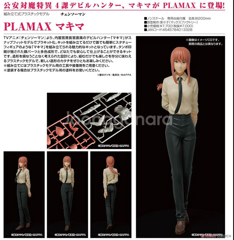 Plamax 체인소맨 프라모델 마키마, 파워 도색작--0