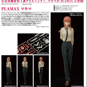 Plamax 체인소맨 프라모델 마키마, 파워 도색작