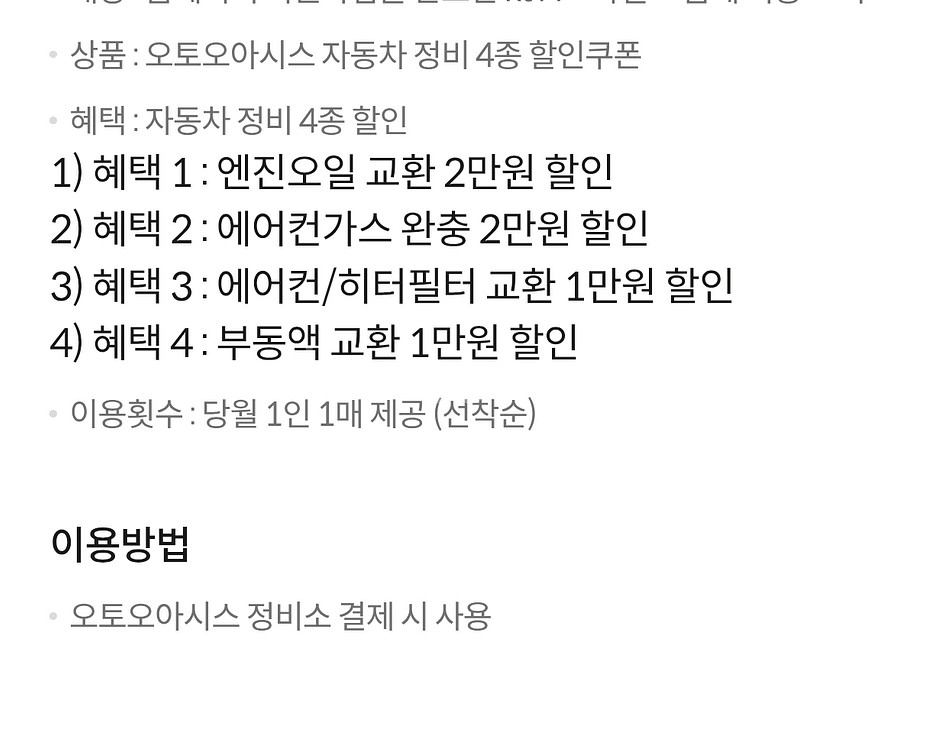 오토오아시스 4종 / 카모아 7,000원 /티티워시--1