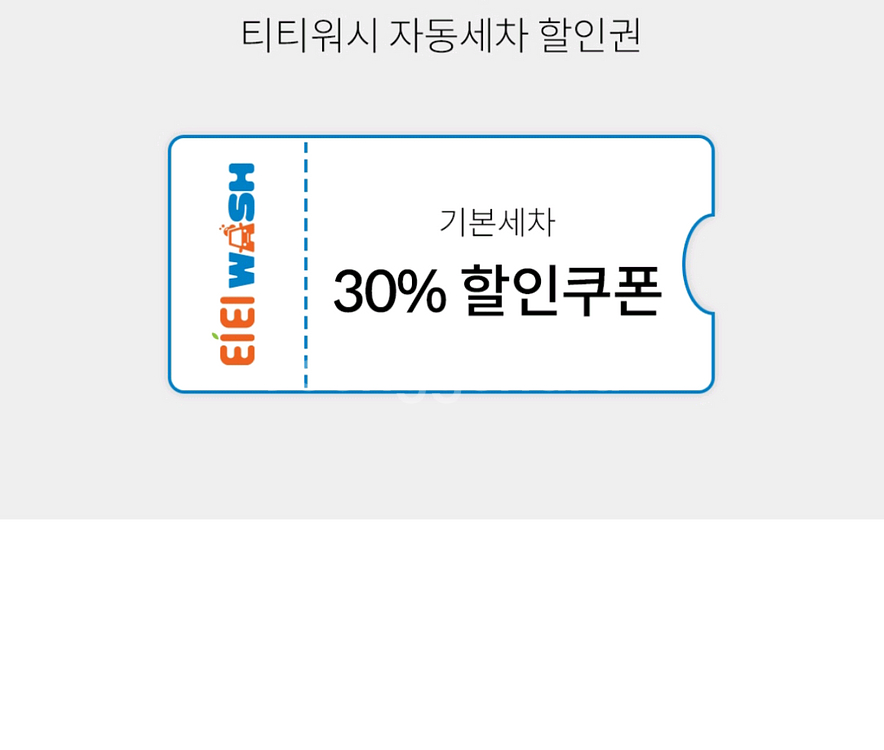오토오아시스 4종 / 카모아 7,000원 /티티워시--2