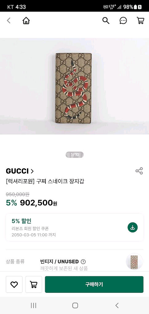 구찌 스네이크 장지갑 반지갑 정품S급(감정O)고야드디올--9