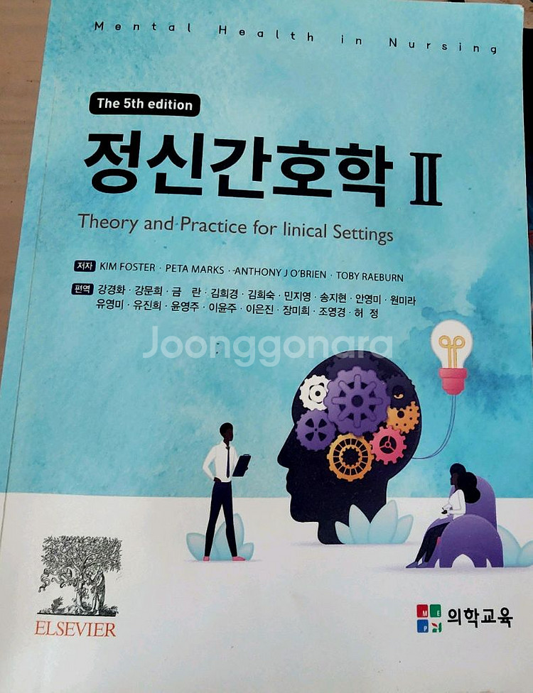 의학/간호학책--2