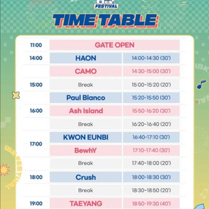ibk 입크페스티벌 입장권 2매