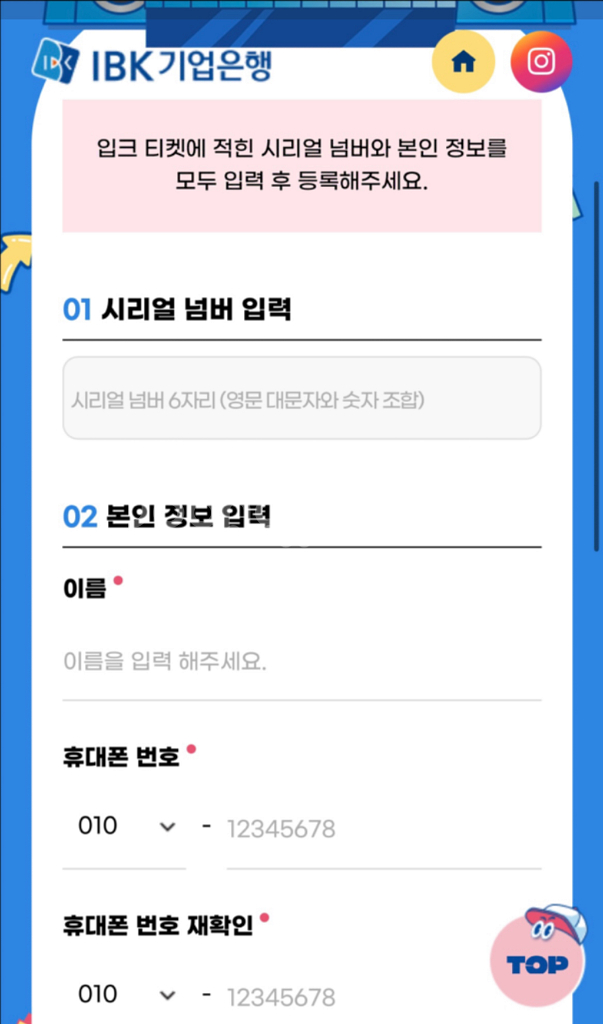 ibk 입크페스티벌 입장권 2매--1