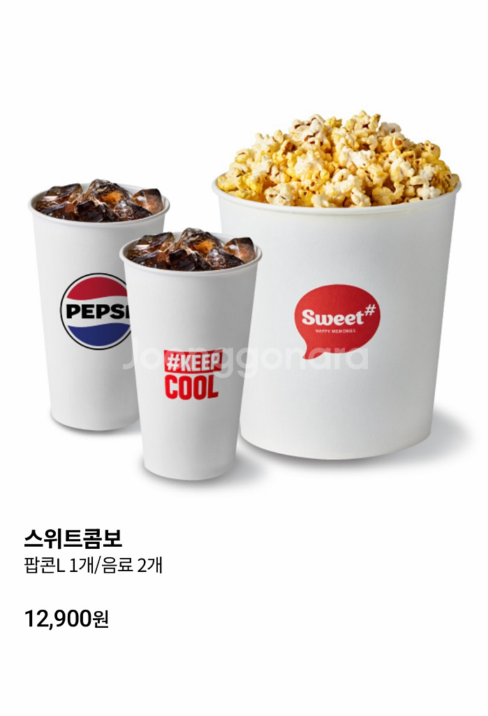 cgv 생일콤보 16,000원 > 13,000원 팝콘--0