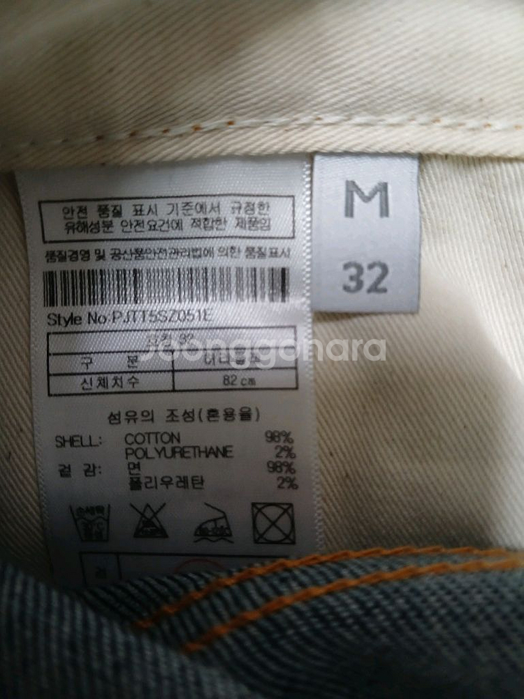 (32)PLAC 플랙진 생지데님--7
