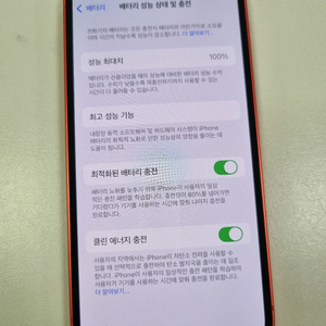 [배터리100%] 아이폰 12미니 128gb 레드 팝니