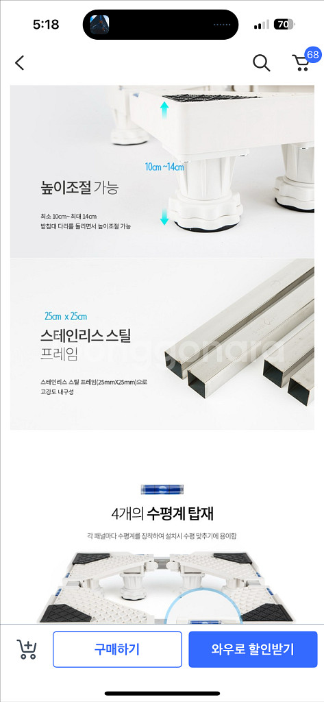 세탁기 고정형 8발 받침대--5