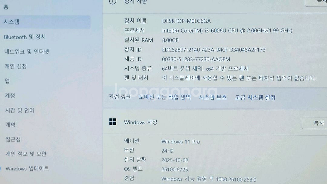 삼성 NT301E5L i3-6세대 A급 노트북_사양업글--1