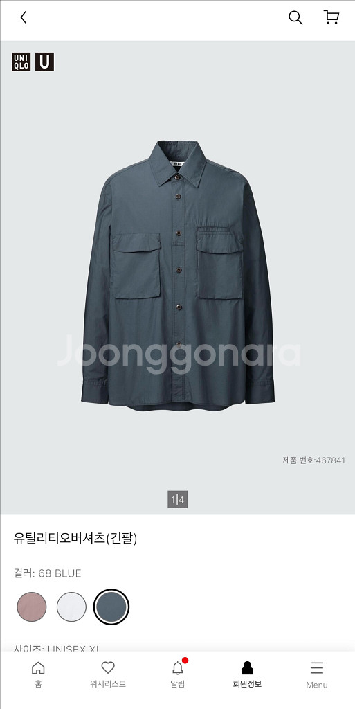 판매)24SS 유니클로 U 유틸리티 오버셔츠 블루 XL--0