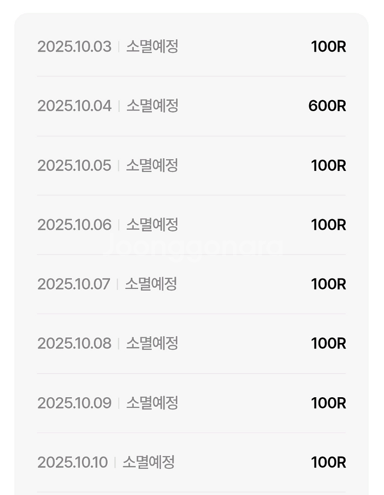 신백리워드 3,500원->2,000원 (오늘부터 소멸)--1