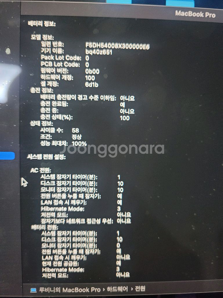 맥북 프로 M3pro 36gb 1tb--3