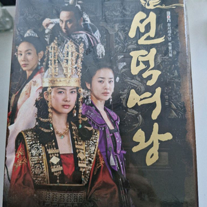 선덕여왕 미개봉dvd