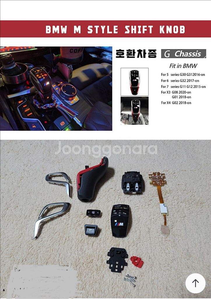 bmw g30 5시리즈 m5 st기어봉.스타트버튼--3