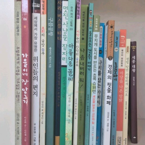 교과서수록 웅진 필독서(4학년)