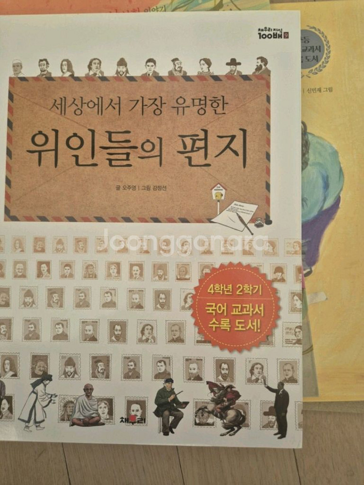 교과서수록 웅진 필독서(4학년)--5