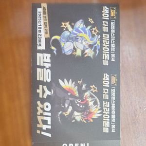 이로치 코라이돈 이로치 미라이돈 코드 팝니다