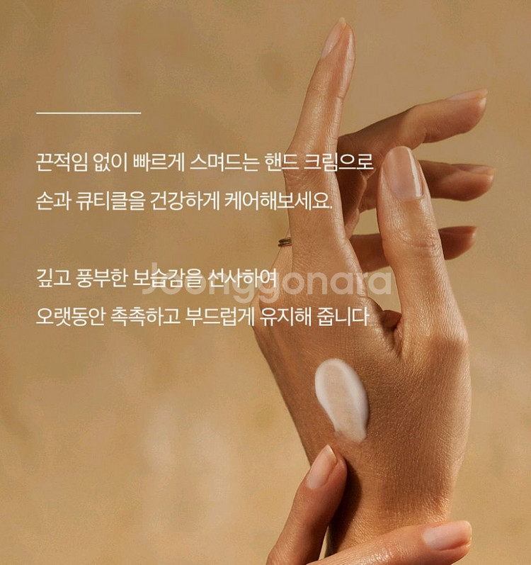 <무료배송> 모로칸오일 핸드크림(새상품)--6