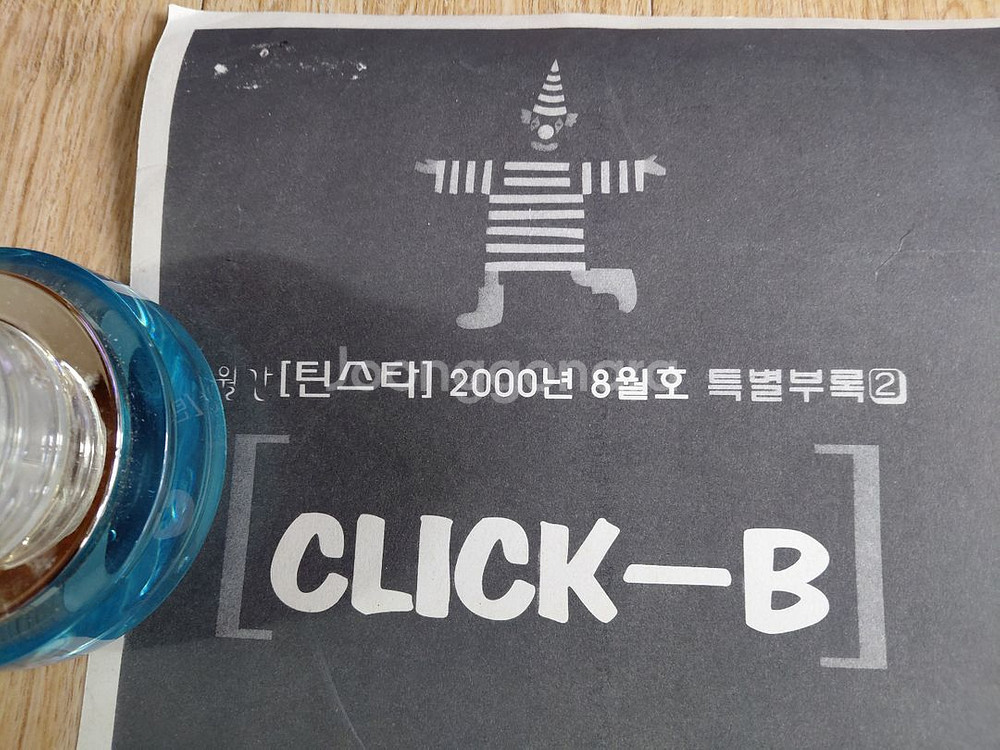 2001년 틴스타 신화 클릭비 포스터 108cm78cm--6