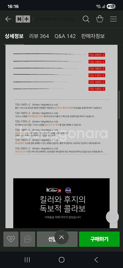 한치 이카메탈로드 킬러21티탄제로 180S 베이트용--3